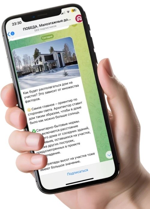 Построенный дом